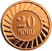 20 Dram Armenian Dram reverse image