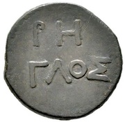 As - Augustus Regulus reverse image