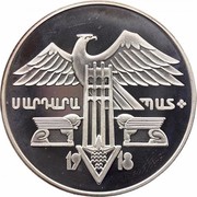 25 Dram Battle of Sardarapat reverse image