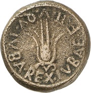 Semis - Atellius and Juba II of Numidia IVBA REX IVBAE F II QV reverse image