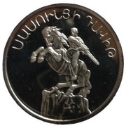 25 Dram David of Sasun reverse image