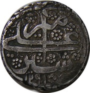 1 Rupee - Sher Ali Kabul Mint obverse image
