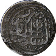 1 Rupee - Sher Ali Kabul Mint, Afghanistan, 1870-1879 reverse image