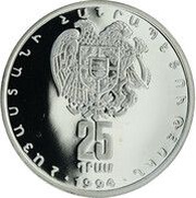 25 Dram Temple of Garni obverse image
