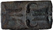 Aes Signatum Anonymous, Rome, 280 BC - 250 BC reverse image