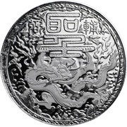 500 Francs Imperial dragon, Cameroon, 2018 reverse image