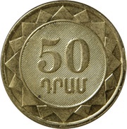 50 Dram reverse image