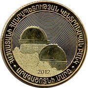 50 Dram Aragatsotn obverse image