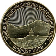 50 Dram Ararat obverse image
