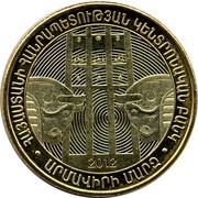 50 Dram Armavir obverse image