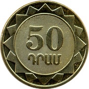50 Dram Armavir reverse image