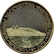 50 Dram Gegharkuniq obverse image