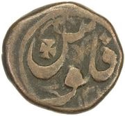 1 Falus Khanabad obverse image