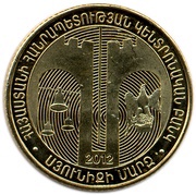 50 Dram Syunik obverse image