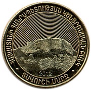 50 Dram Tavush obverse image