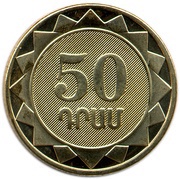 50 Dram Tavush reverse image