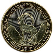 50 Dram Vayots Dzor obverse image