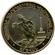 50 Dram Yerevan obverse image