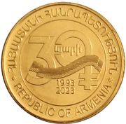 50 Dram Armenian Dram obverse image