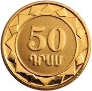 50 Dram Armenian Dram, Armenia, 2023 reverse image