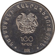100 Dram Chess Olympiad obverse image