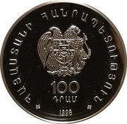 100 Dram Chess Olympiad obverse image