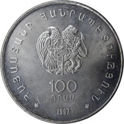 100 Dram Charents obverse image