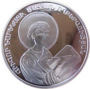 100 Dram Book of Sadness, Armenia, 2002 reverse image