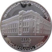 100 Dram National Bank obverse image