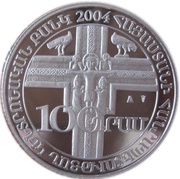 100 Dram Gandzasar Monastery obverse image