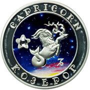 100 Dram Capricorn, Armenia, 2007 reverse image