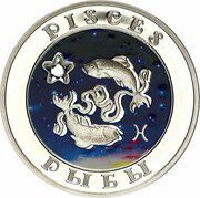 100 Dram Pisces, Armenia, 2007 reverse image