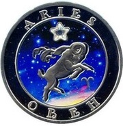 100 Dram Aries, Armenia, 2008 reverse image