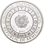 100 Dram Sagittarius obverse image