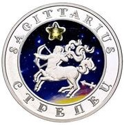 100 Dram Sagittarius, Armenia, 2008 reverse image
