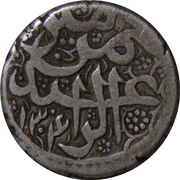 1 Rupee - Abdur Rahman Kabul mint obverse image