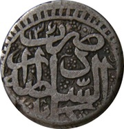 1 Rupee - Abdur Rahman Kabul mint, Afghanistan, 1880-1891 reverse image