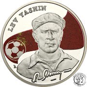 100 Dram Lev Yashin reverse image