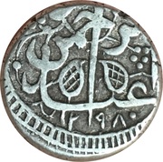 1 Rupee - Abdur Rahman Ahmadshahi Mint obverse image