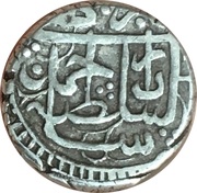 1 Rupee - Abdur Rahman Ahmadshahi Mint, Afghanistan, 1881 reverse image