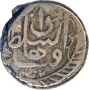 1 Rupee - Abdur Rahman Qandahar mint obverse image