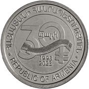 100 Dram Armenian Dram obverse image