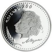 200 Dram Pushkin, Armenia, 1999 reverse image