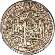 1 Rupee - Abdur Rahman Pattern, Afghanistan, 1887 reverse image