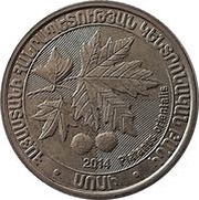 200 Dram Platanus Orientalis obverse image