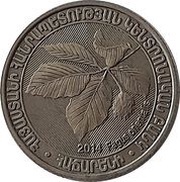 200 Dram Fagus Orientalis obverse image