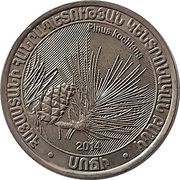 200 Dram Pinus Kochiana obverse image