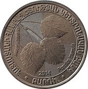 200 Dram Populus Tremula obverse image