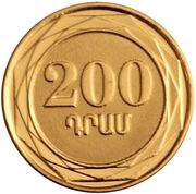 200 Dram Armenian Dram reverse image