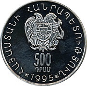500 Dram National Assembly Building obverse image